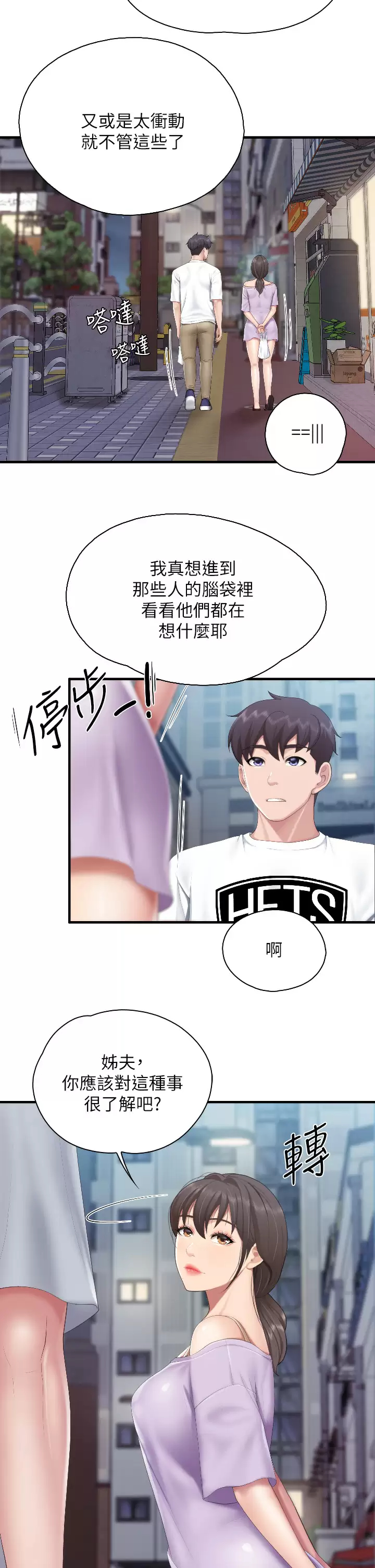 [韩国漫画] 亲子餐厅的妈妈们 剧情,熟女人妻,巨乳大奶#[33P]-13