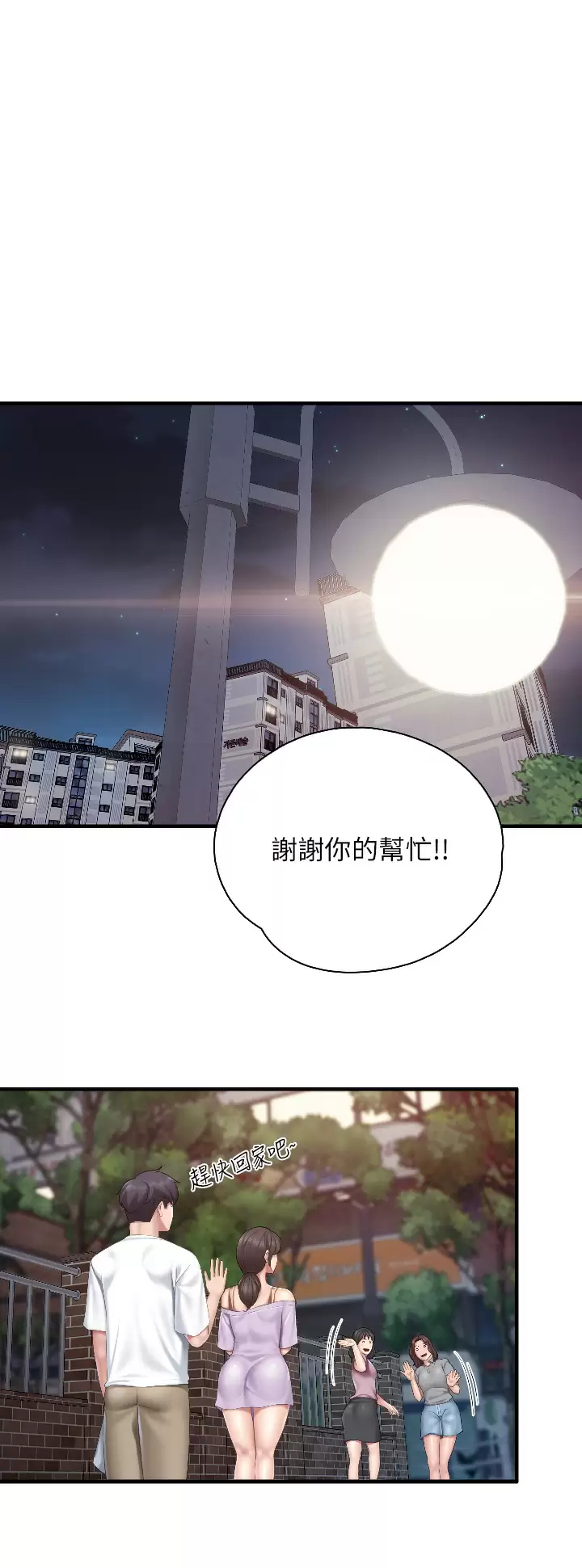 [韩国漫画] 亲子餐厅的妈妈们 剧情,熟女人妻,巨乳大奶#[33P]-28
