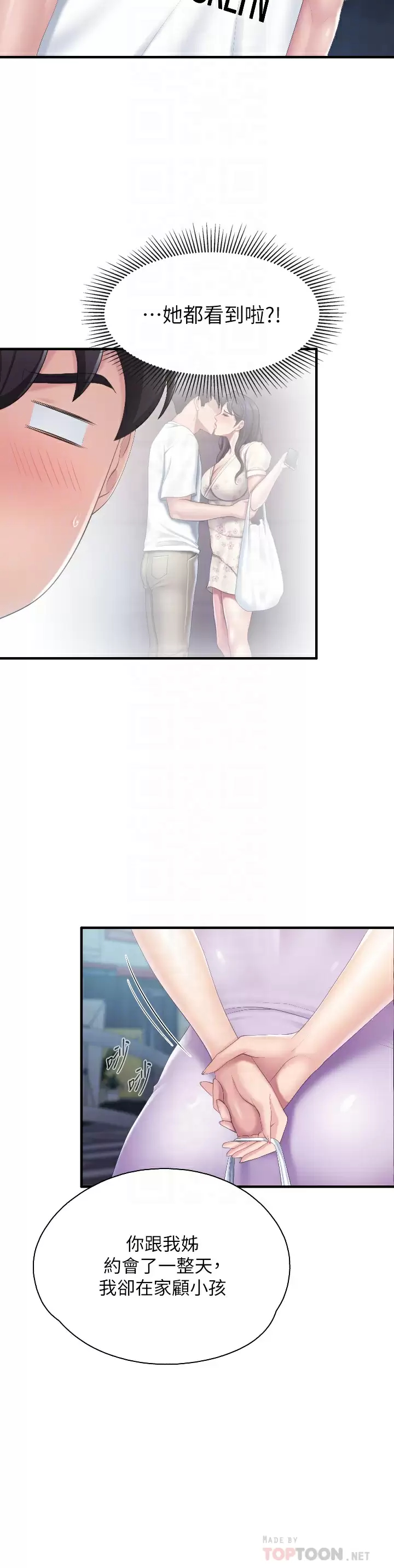 [韩国漫画] 亲子餐厅的妈妈们 剧情,熟女人妻,巨乳大奶#[33P]-6
