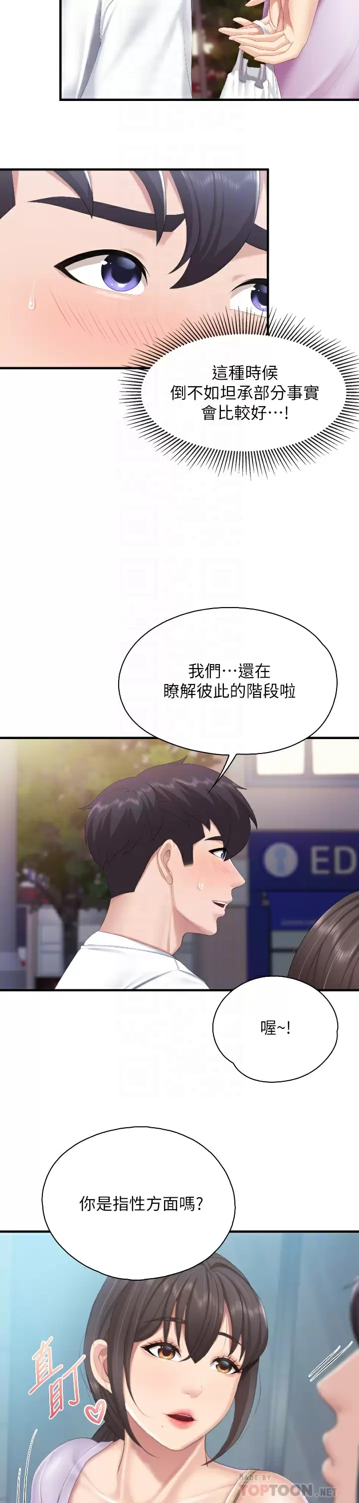 [韩国漫画] 亲子餐厅的妈妈们 剧情,熟女人妻,巨乳大奶#[33P]-8