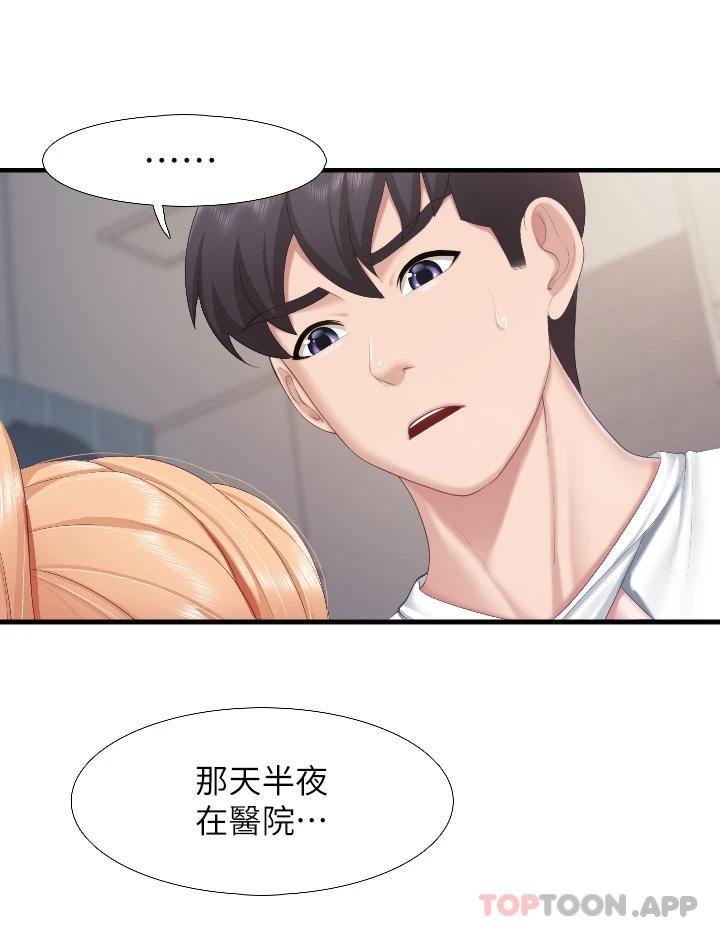 [Manhwa] Moms in parent-child restaurant Plot, mature woman, big breasts#[29P]-12