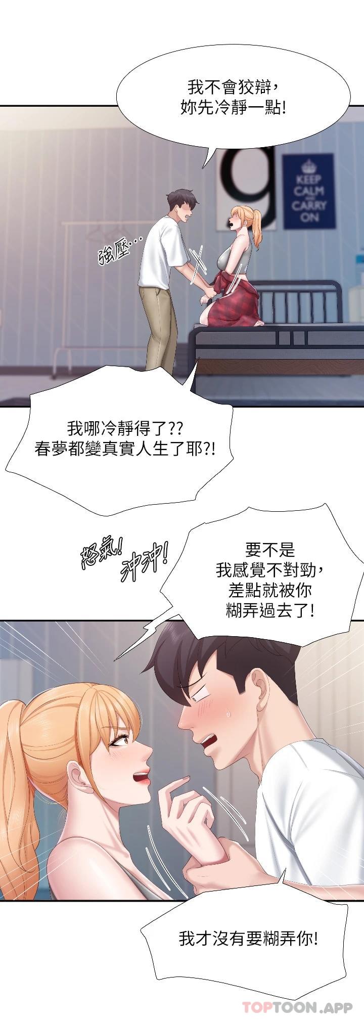 [Manhwa] Moms in parent-child restaurant Plot, mature woman, big breasts#[29P]-18