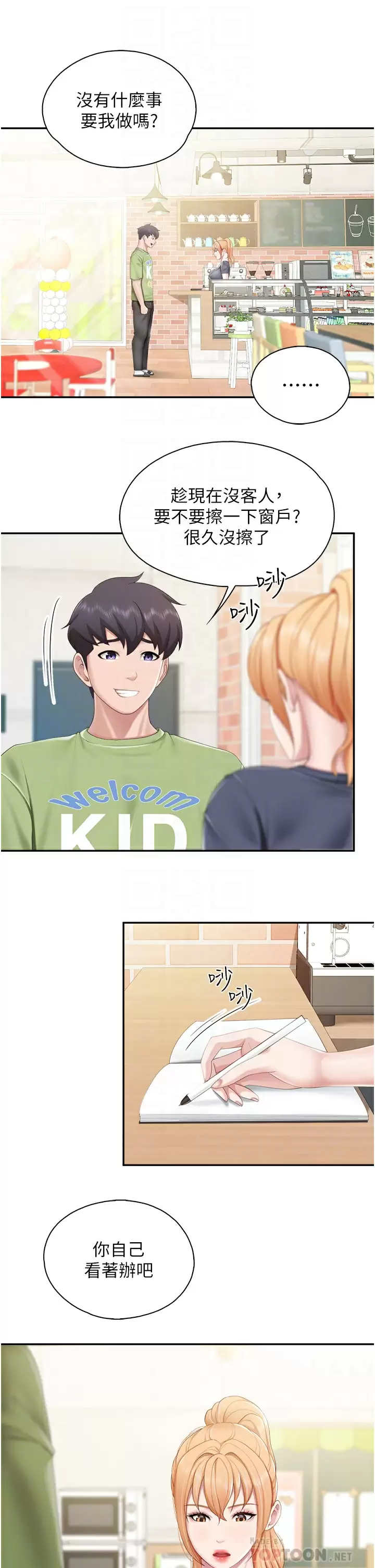 [Manhwa] Moms in parent-child restaurant Plot, mature woman, big breasts#[28P]-14
