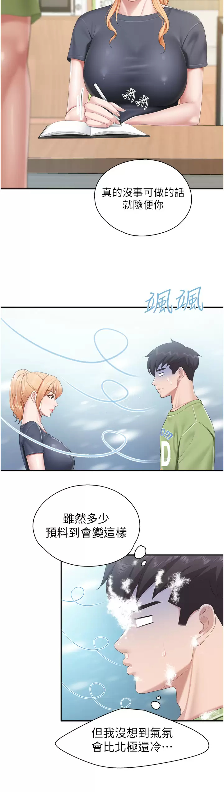 [Manhwa] Moms in parent-child restaurant Plot, mature woman, big breasts#[28P]-15