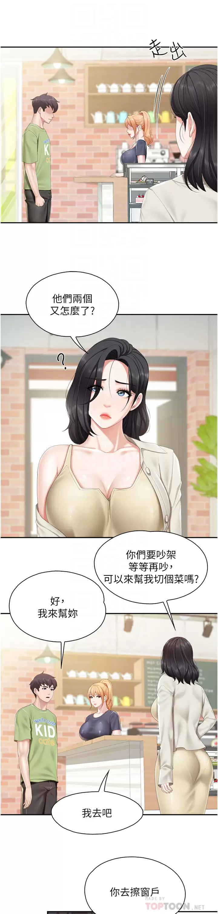 [Manhwa] Moms in parent-child restaurant Plot, mature woman, big breasts#[28P]-16