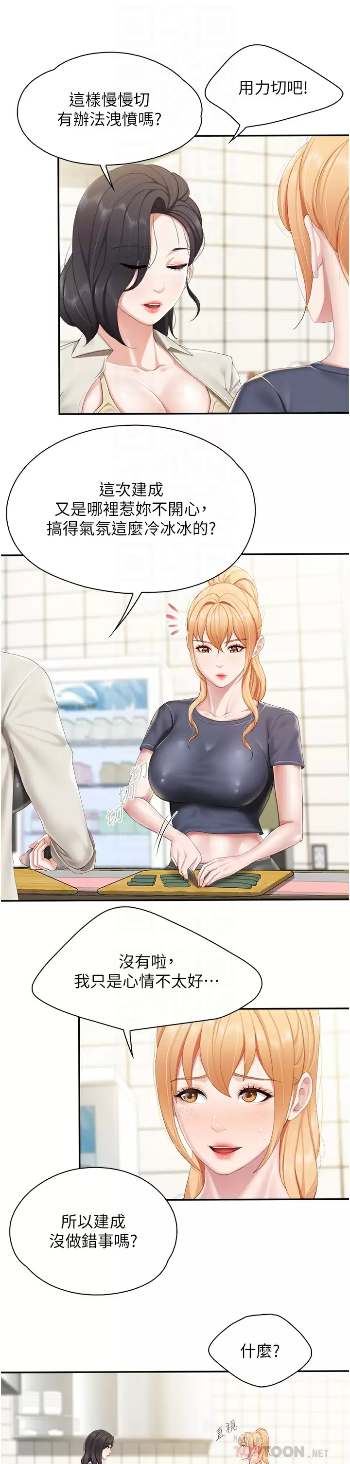 [Manhwa] Moms in parent-child restaurant Plot, mature woman, big breasts#[28P]-18