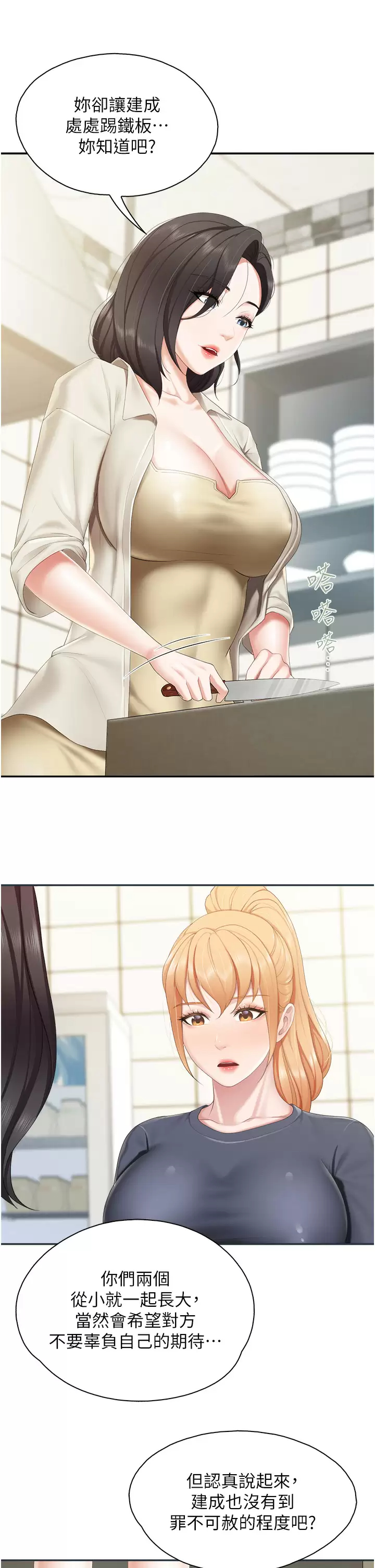[Manhwa] Moms in parent-child restaurant Plot, mature woman, big breasts#[28P]-20