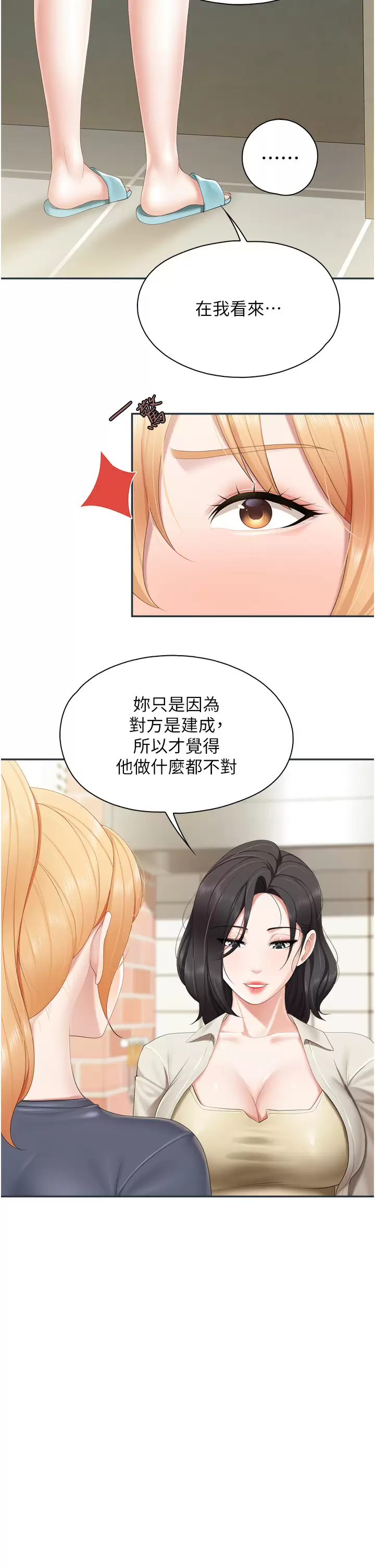 [Manhwa] Moms in parent-child restaurant Plot, mature woman, big breasts#[28P]-21