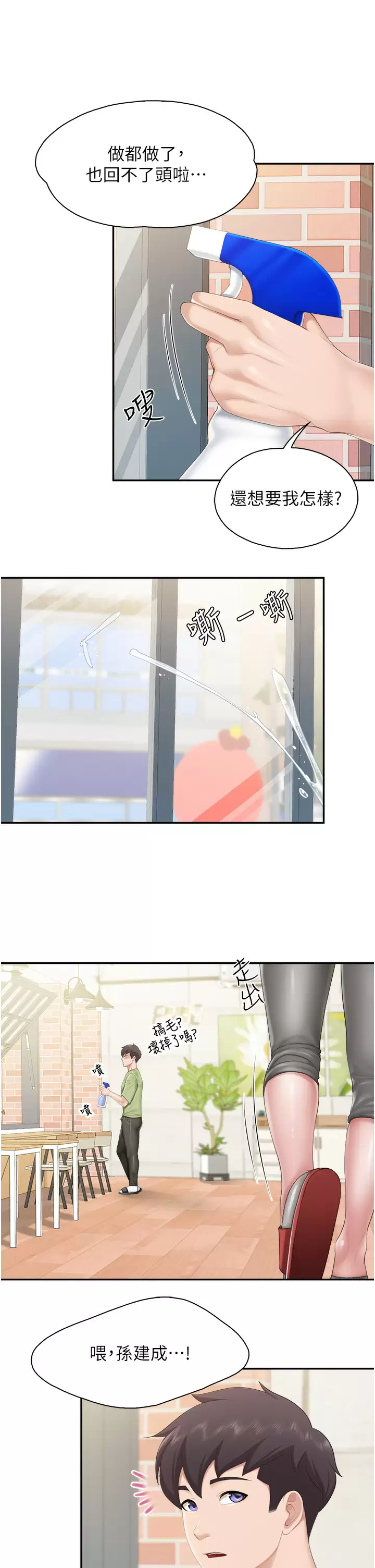 [Manhwa] Moms in parent-child restaurant Plot, mature woman, big breasts#[28P]-26