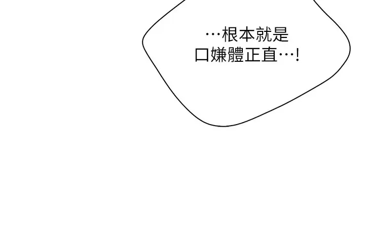 [Manhwa] Moms in parent-child restaurant Plot, mature woman, big breasts#[28P]-3
