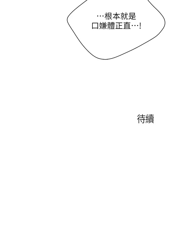 [Manhwa] Moms in parent-child restaurant Plot, mature woman, big breasts#[31P]-31
