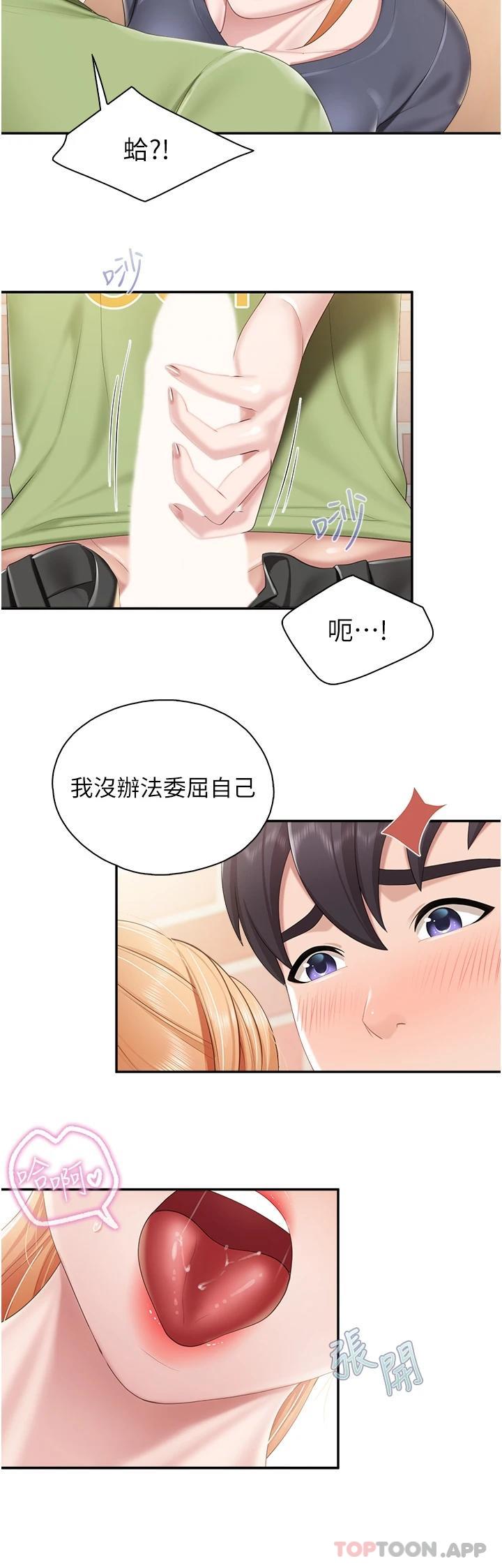 [Manhwa] Moms in parent-child restaurant Plot, mature woman, big breasts#[27P]-13