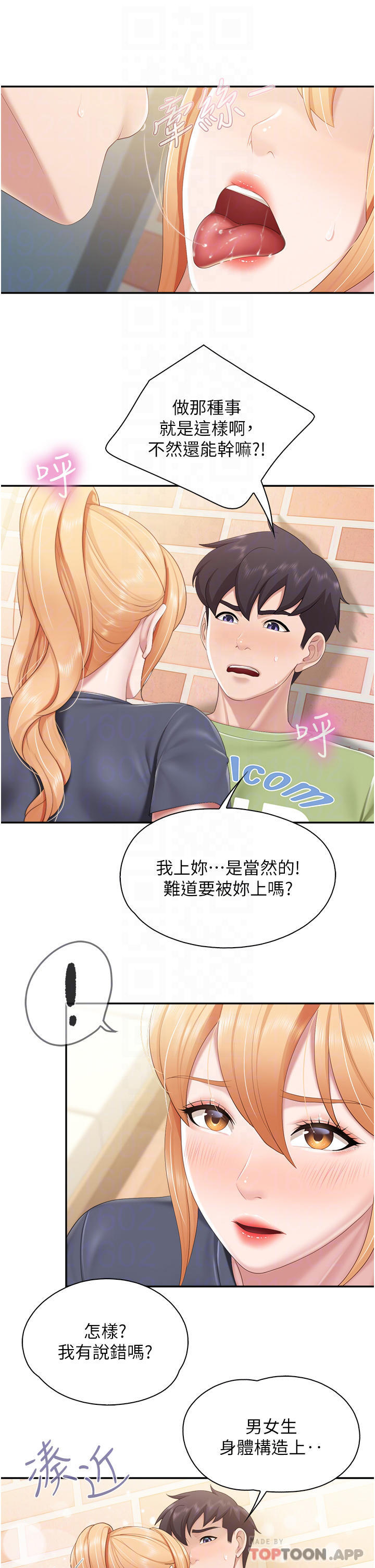 [Manhwa] Moms in parent-child restaurant Plot, mature woman, big breasts#[27P]-16