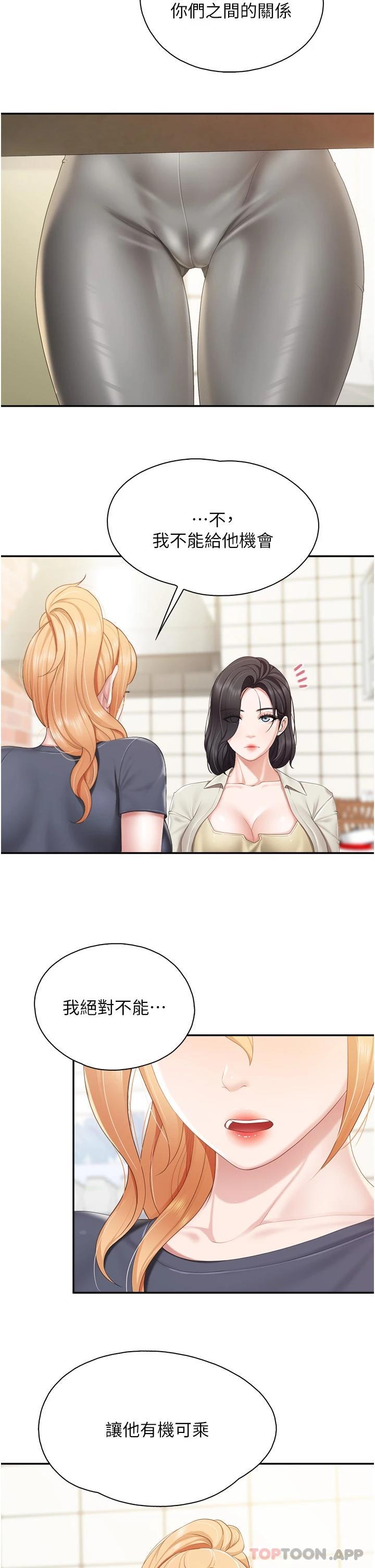 [Manhwa] Moms in parent-child restaurant Plot, mature woman, big breasts#[27P]-2