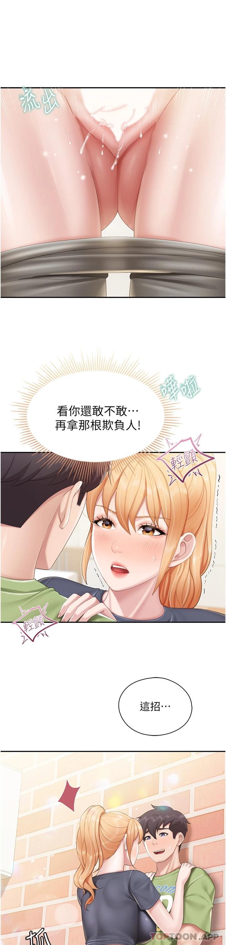 [Manhwa] Moms in parent-child restaurant Plot, mature woman, big breasts#[27P]-26