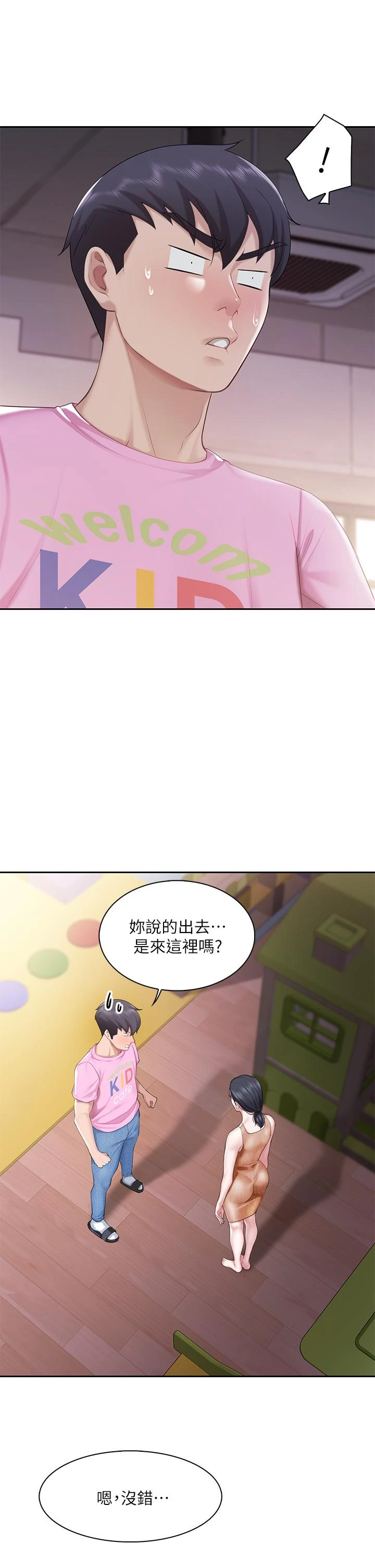 [Manhwa] Moms in parent-child restaurant Plot, mature woman, big breasts#[41P]-11