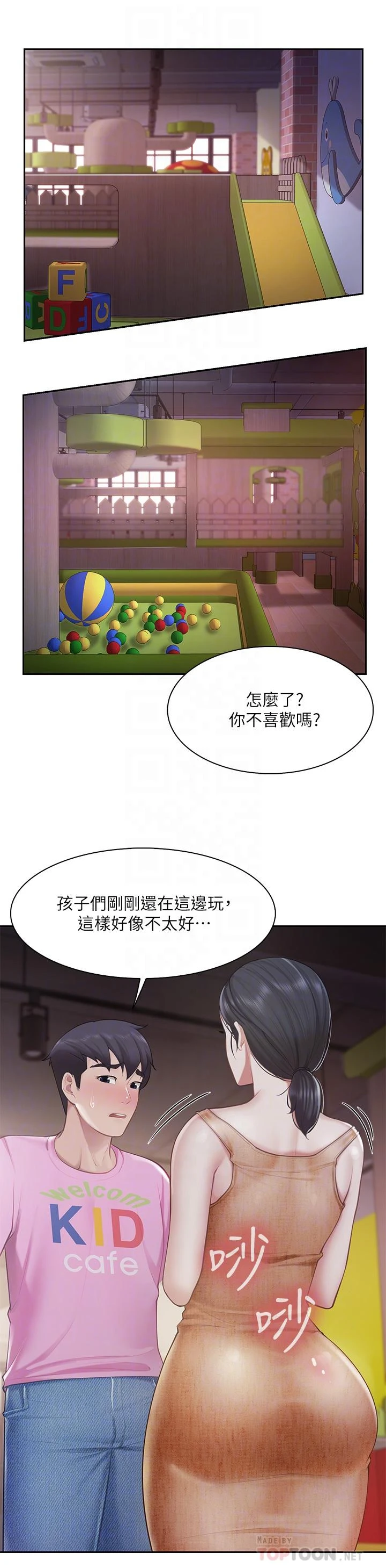 [Manhwa] Moms in parent-child restaurant Plot, mature woman, big breasts#[41P]-12
