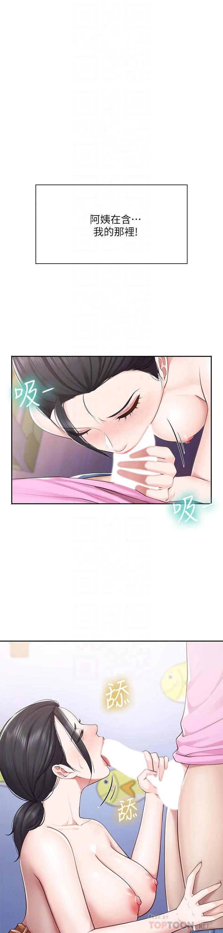 [Manhwa] Moms in parent-child restaurant Plot, mature woman, big breasts#[41P]-18