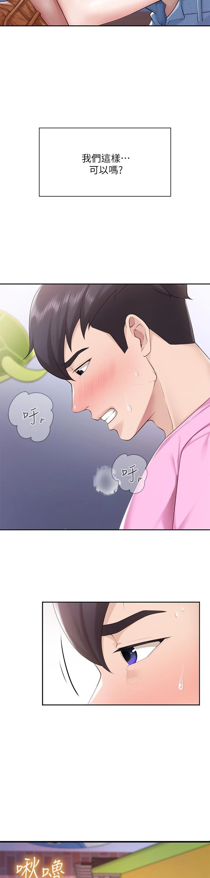 [Manhwa] Moms in parent-child restaurant Plot, mature woman, big breasts#[41P]-19