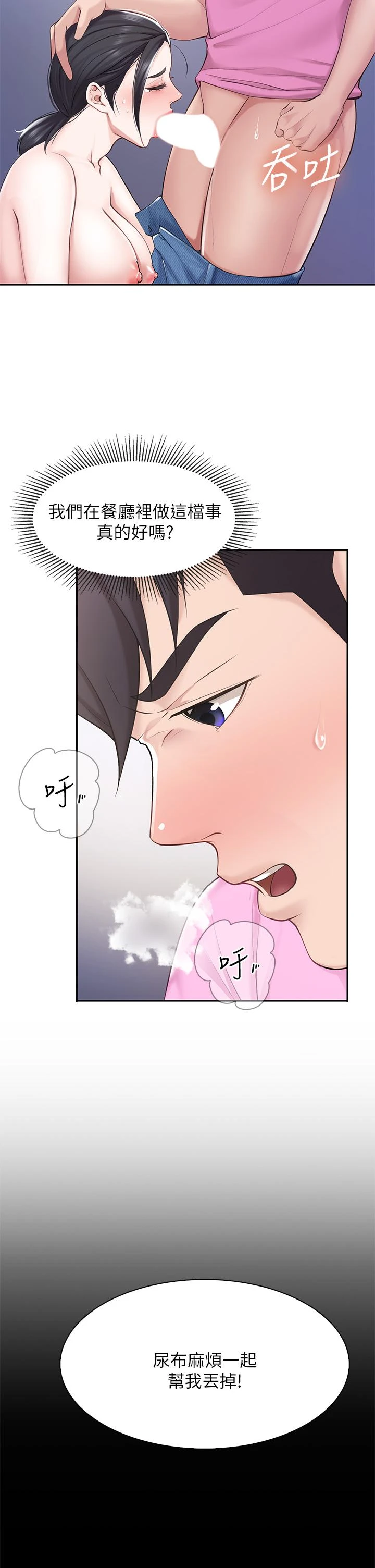 [Manhwa] Moms in parent-child restaurant Plot, mature woman, big breasts#[41P]-22