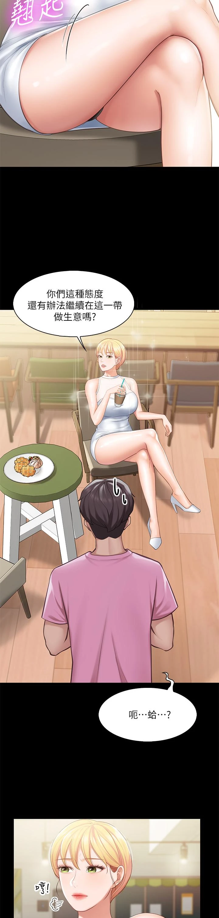 [Manhwa] Moms in parent-child restaurant Plot, mature woman, big breasts#[41P]-25