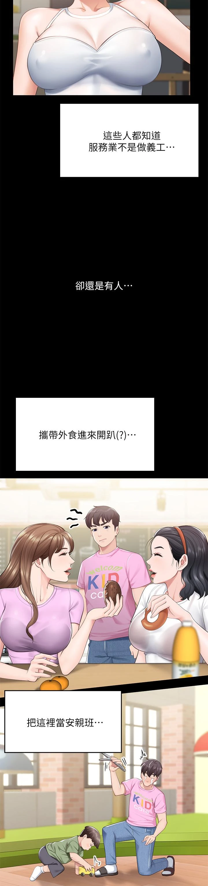 [Manhwa] Moms in parent-child restaurant Plot, mature woman, big breasts#[41P]-26