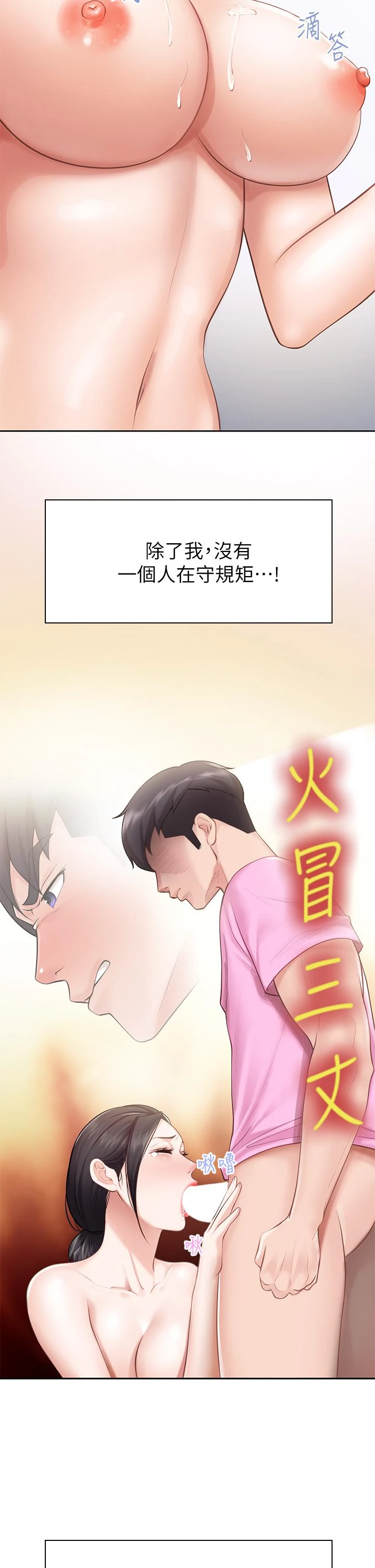 [Manhwa] Moms in parent-child restaurant Plot, mature woman, big breasts#[41P]-28