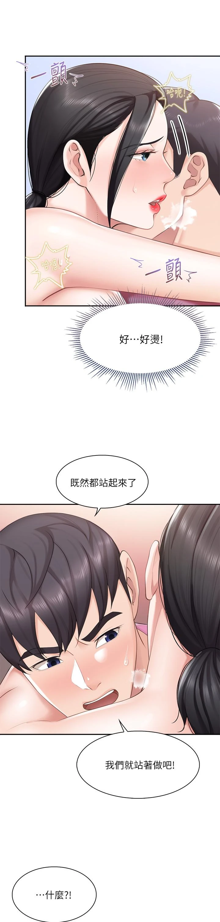 [Manhwa] Moms in parent-child restaurant Plot, mature woman, big breasts#[41P]-36