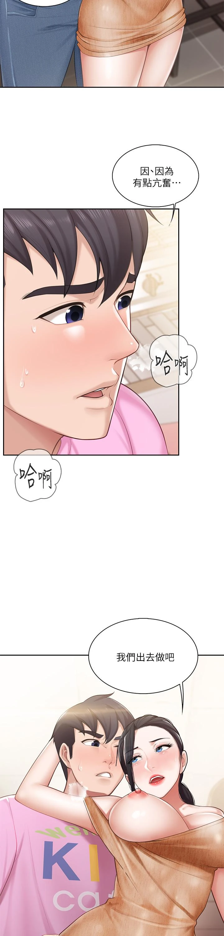 [Manhwa] Moms in parent-child restaurant Plot, mature woman, big breasts#[41P]-9