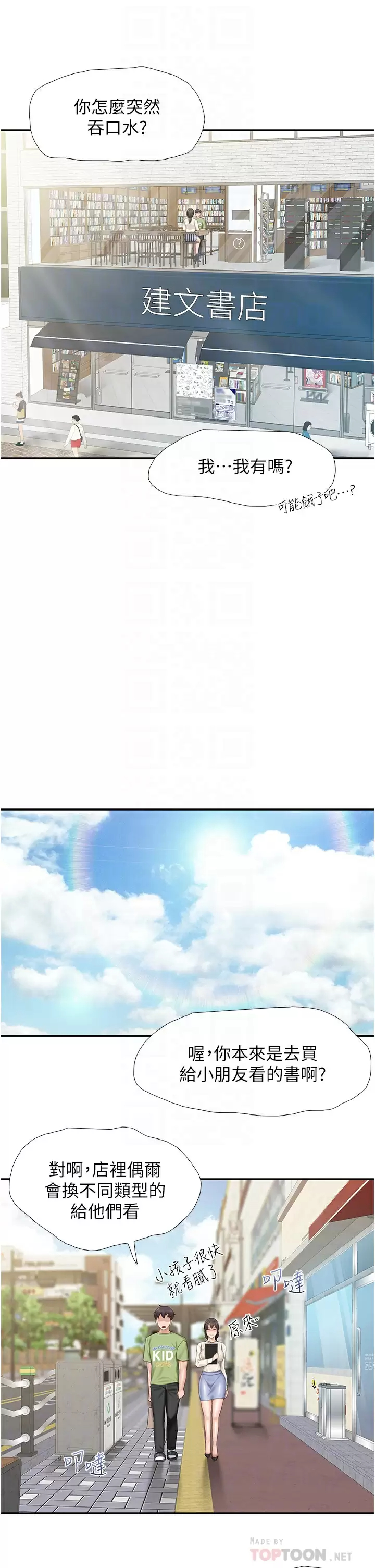 [Manhwa] Moms in parent-child restaurant Plot, mature woman, big breasts#[30P]-14