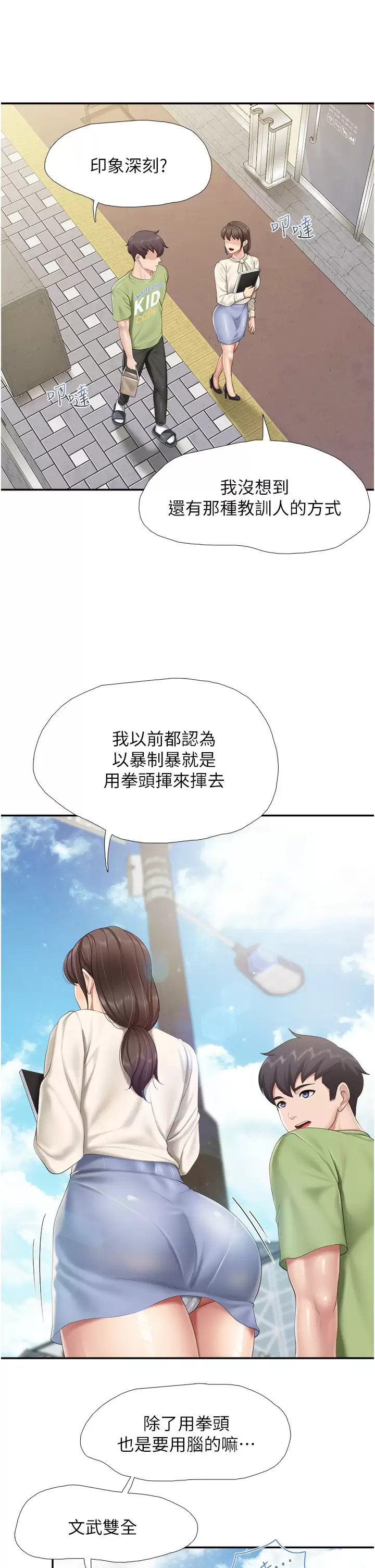 [Manhwa] Moms in parent-child restaurant Plot, mature woman, big breasts#[30P]-17