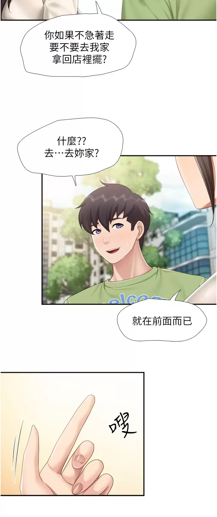 [Manhwa] Moms in parent-child restaurant Plot, mature woman, big breasts#[30P]-19