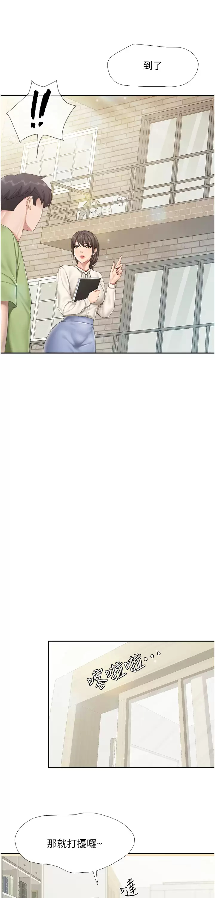 [Manhwa] Moms in parent-child restaurant Plot, mature woman, big breasts#[30P]-20