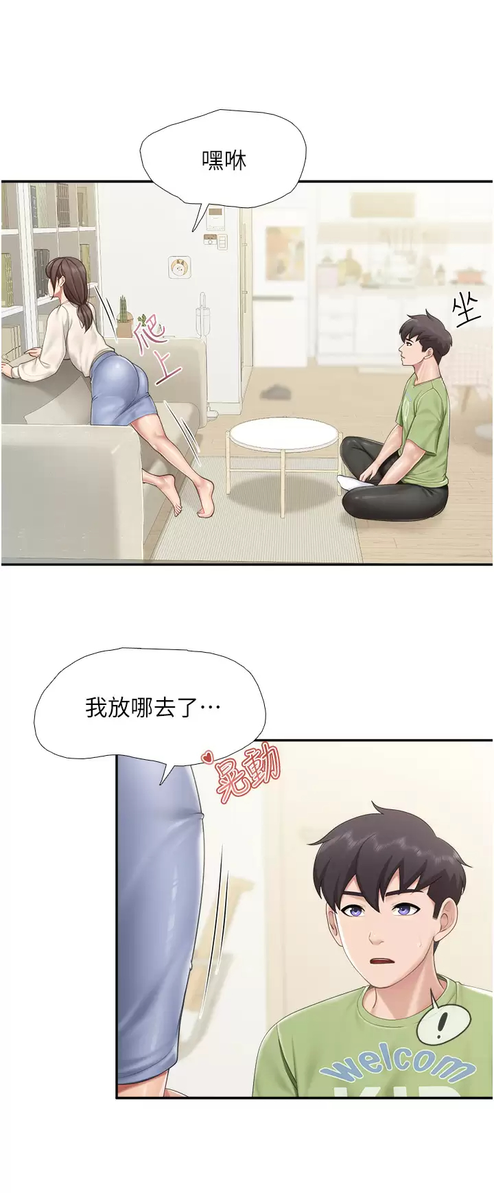 [Manhwa] Moms in parent-child restaurant Plot, mature woman, big breasts#[30P]-22