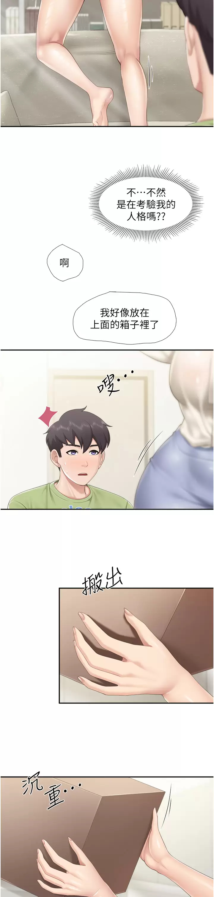 [Manhwa] Moms in parent-child restaurant Plot, mature woman, big breasts#[30P]-24