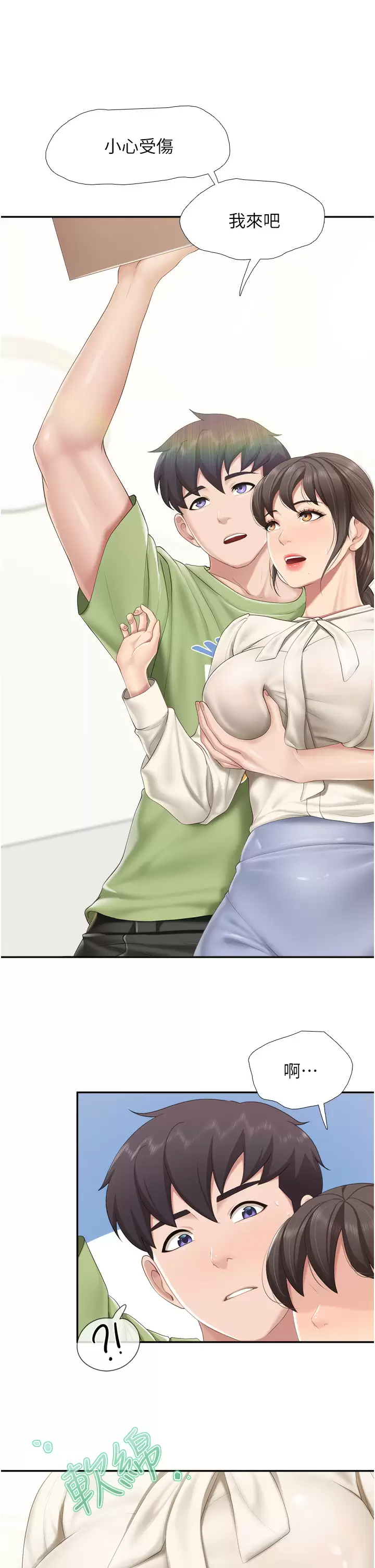[Manhwa] Moms in parent-child restaurant Plot, mature woman, big breasts#[30P]-26