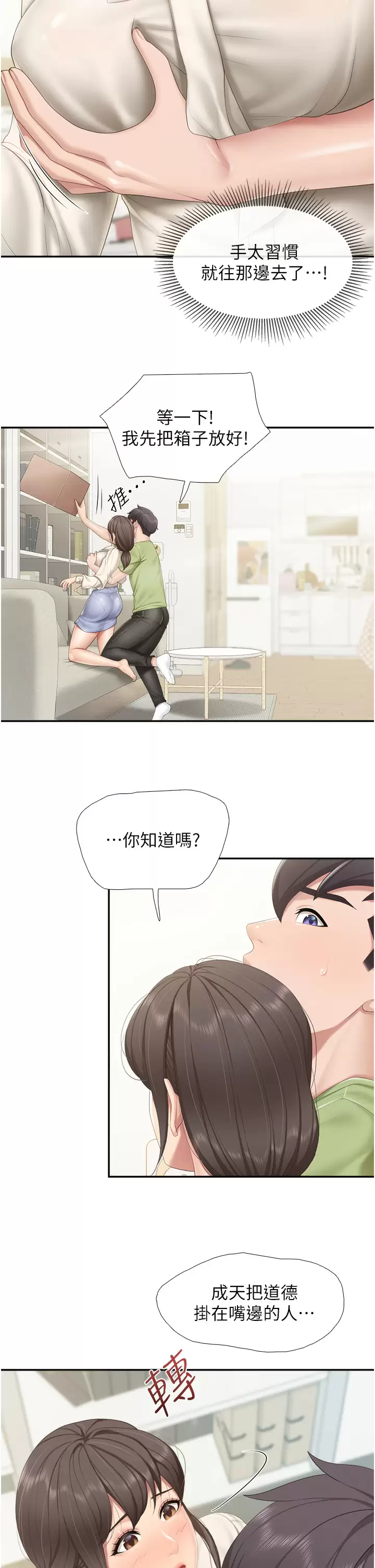 [Manhwa] Moms in parent-child restaurant Plot, mature woman, big breasts#[30P]-27