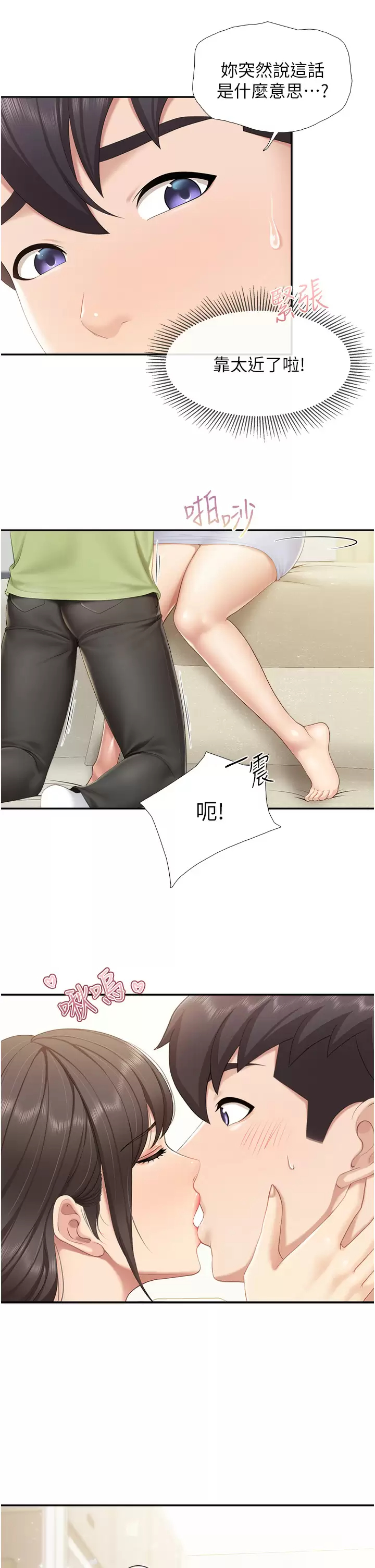 [Manhwa] Moms in parent-child restaurant Plot, mature woman, big breasts#[30P]-29