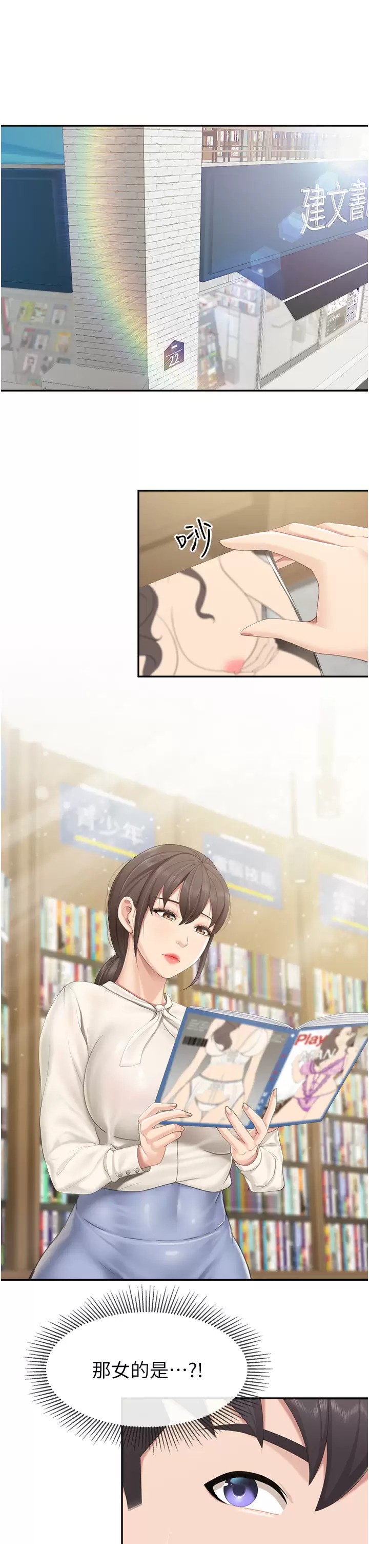 [Manhwa] Moms in parent-child restaurant Plot, mature woman, big breasts#[30P]-5