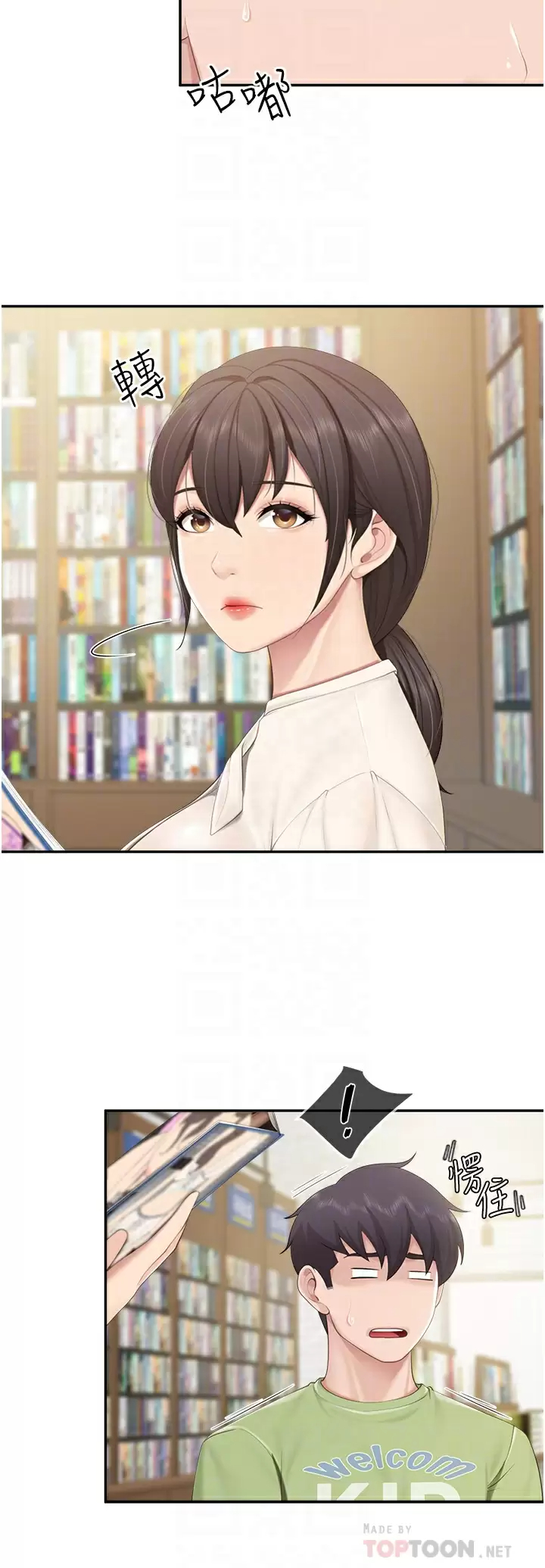 [Manhwa] Moms in parent-child restaurant Plot, mature woman, big breasts#[30P]-6