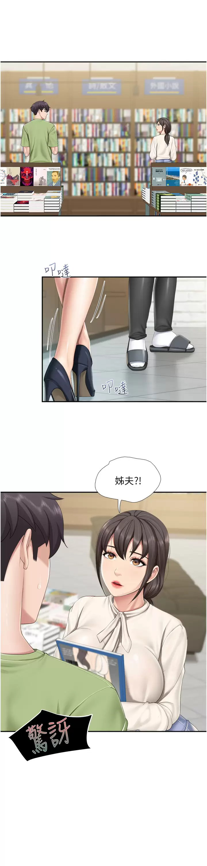 [Manhwa] Moms in parent-child restaurant Plot, mature woman, big breasts#[30P]-7
