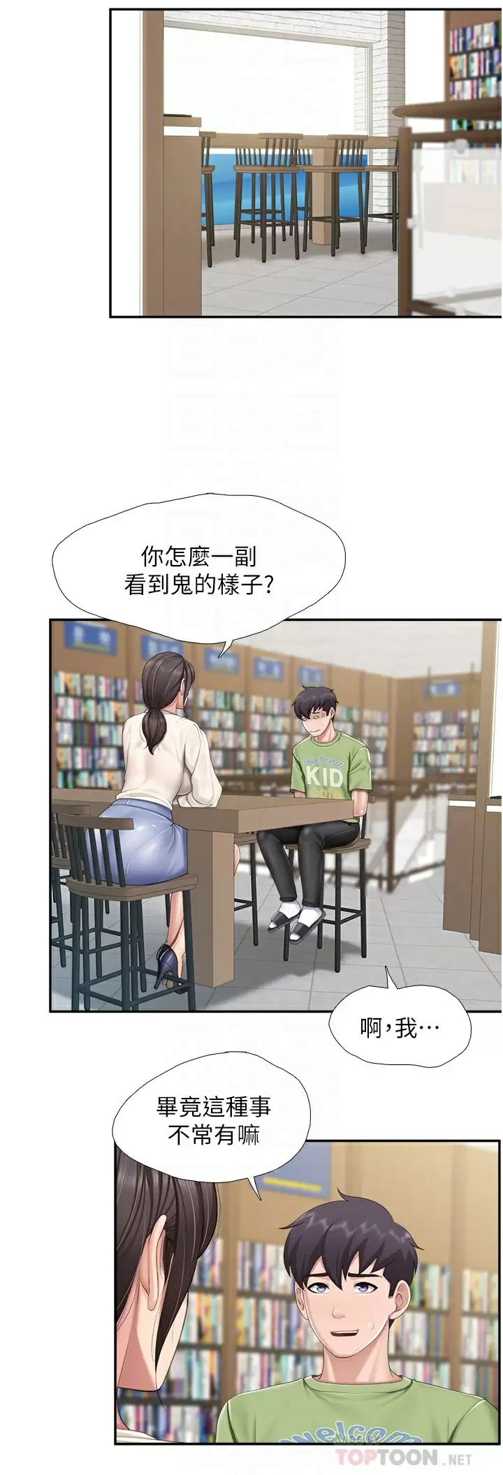 [Manhwa] Moms in parent-child restaurant Plot, mature woman, big breasts#[30P]-8