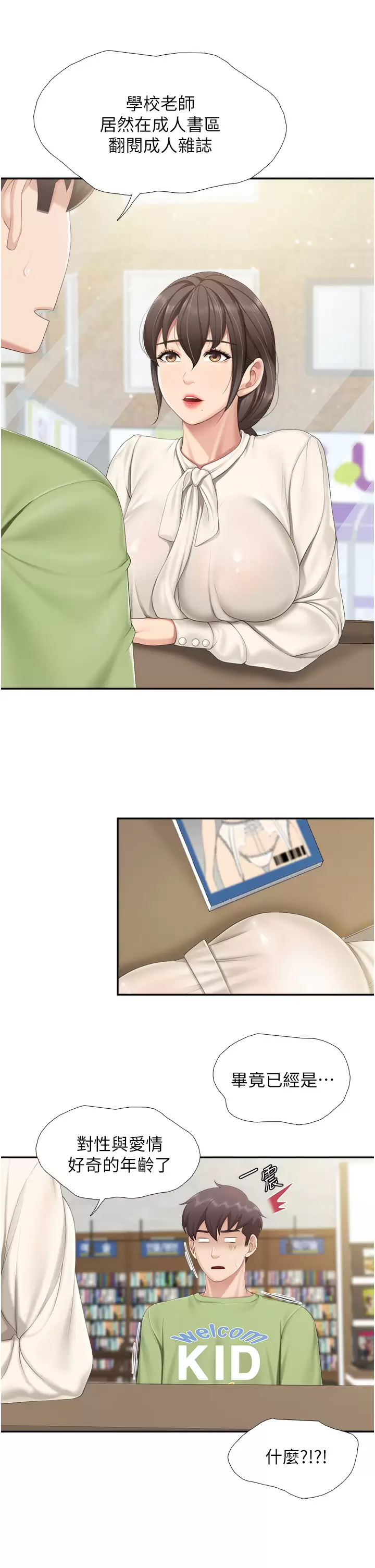 [Manhwa] Moms in parent-child restaurant Plot, mature woman, big breasts#[30P]-9