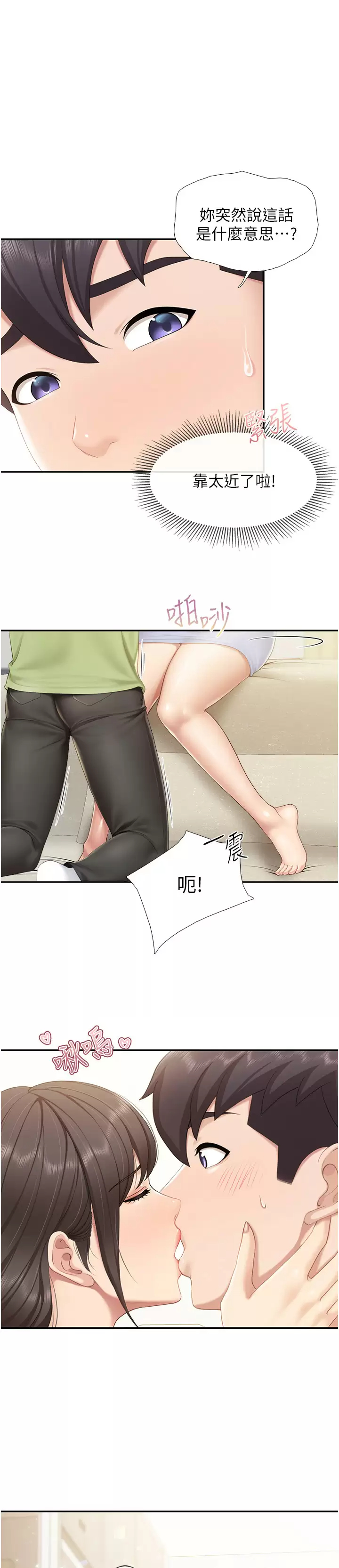 [Manhwa] Moms in parent-child restaurant Plot, mature woman, big breasts#[29P]-1
