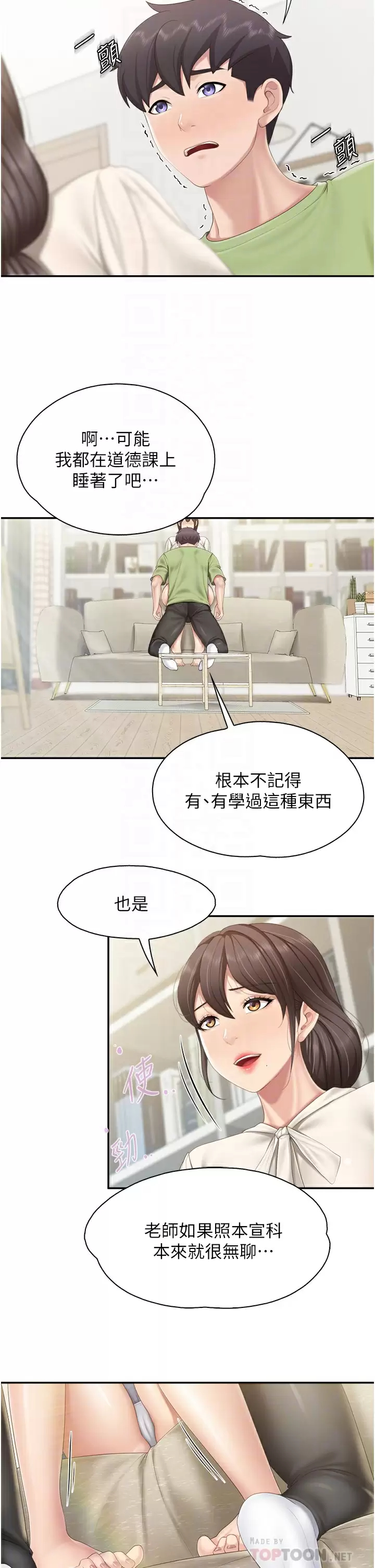 [Manhwa] Moms in parent-child restaurant Plot, mature woman, big breasts#[29P]-10