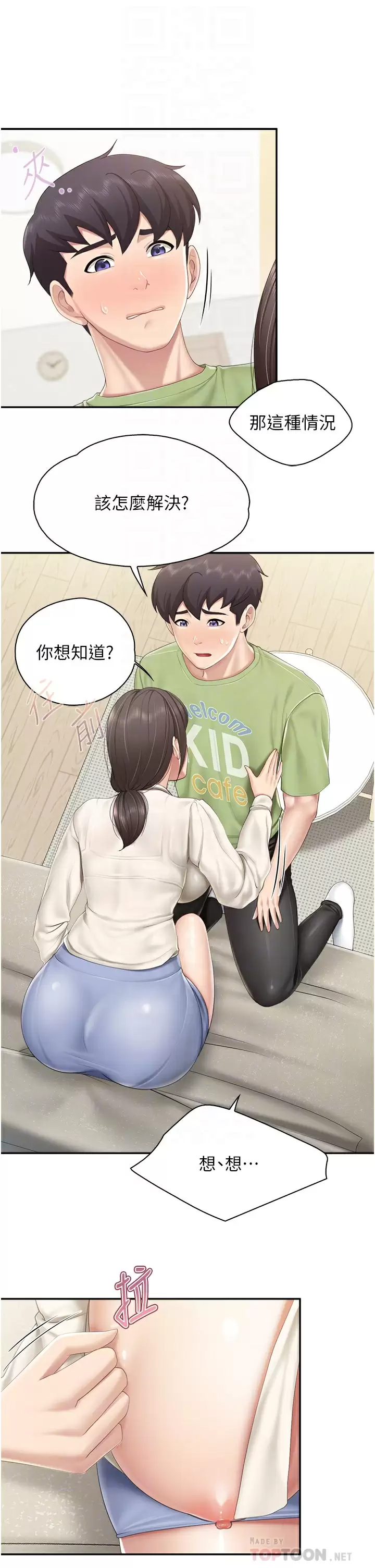 [Manhwa] Moms in parent-child restaurant Plot, mature woman, big breasts#[29P]-12