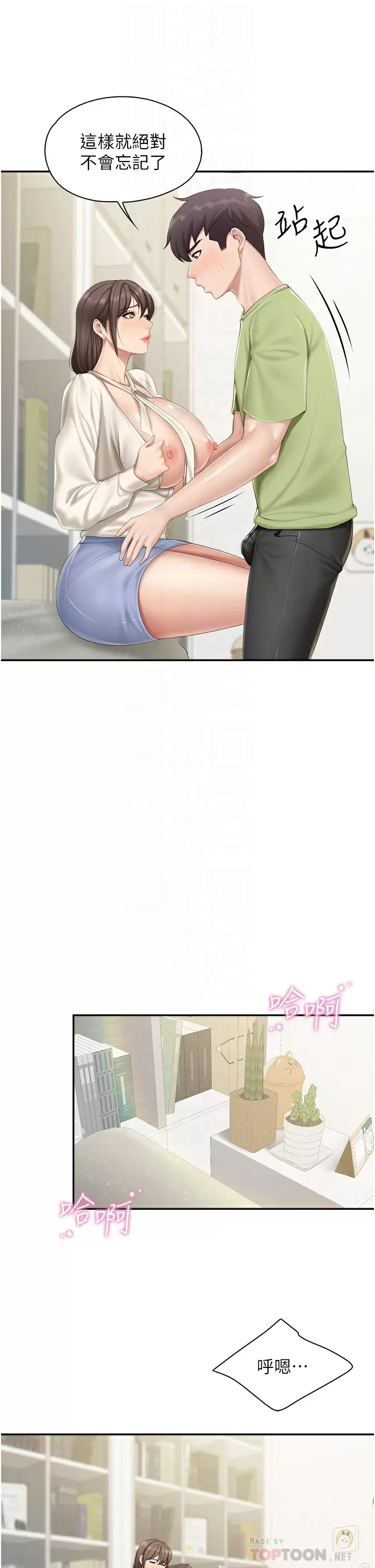 [Manhwa] Moms in parent-child restaurant Plot, mature woman, big breasts#[29P]-14