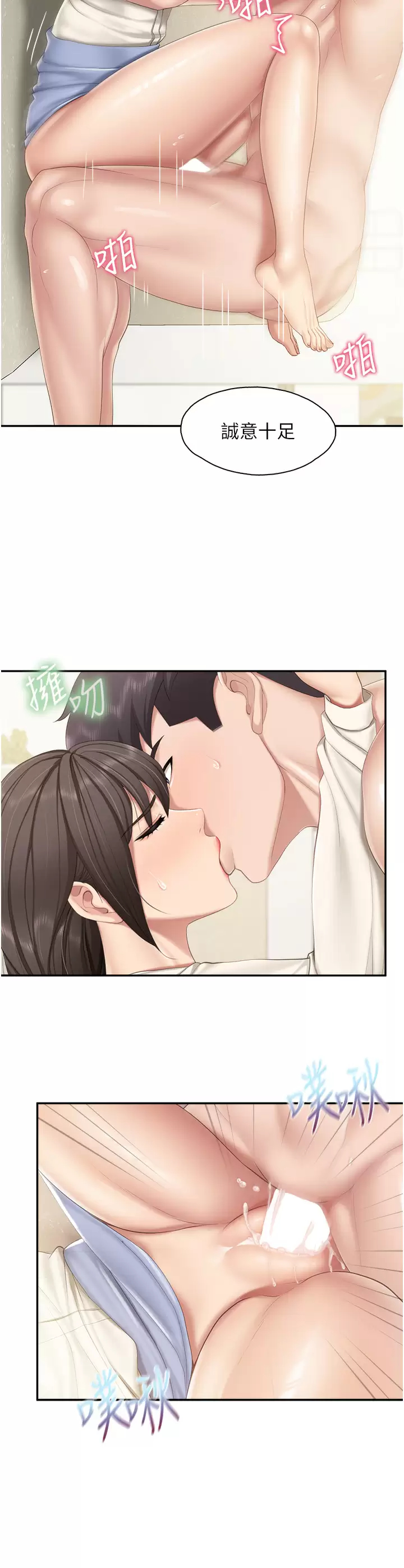 [Manhwa] Moms in parent-child restaurant Plot, mature woman, big breasts#[31P]-11