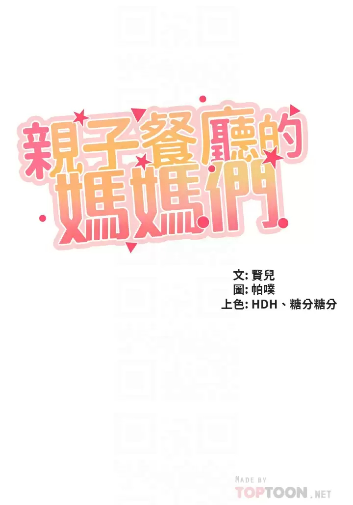 [Manhwa] Moms in parent-child restaurant Plot, mature woman, big breasts#[31P]-4