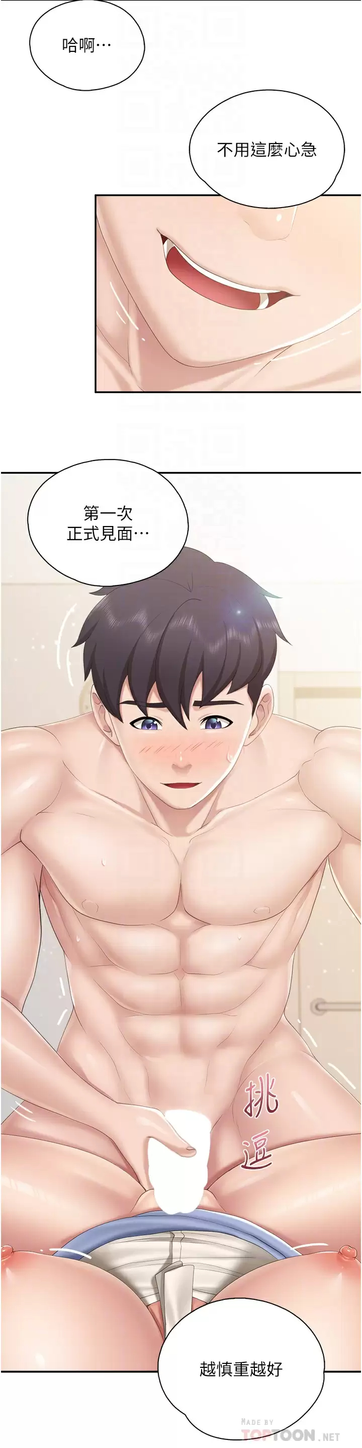 [Manhwa] Moms in parent-child restaurant Plot, mature woman, big breasts#[31P]-6